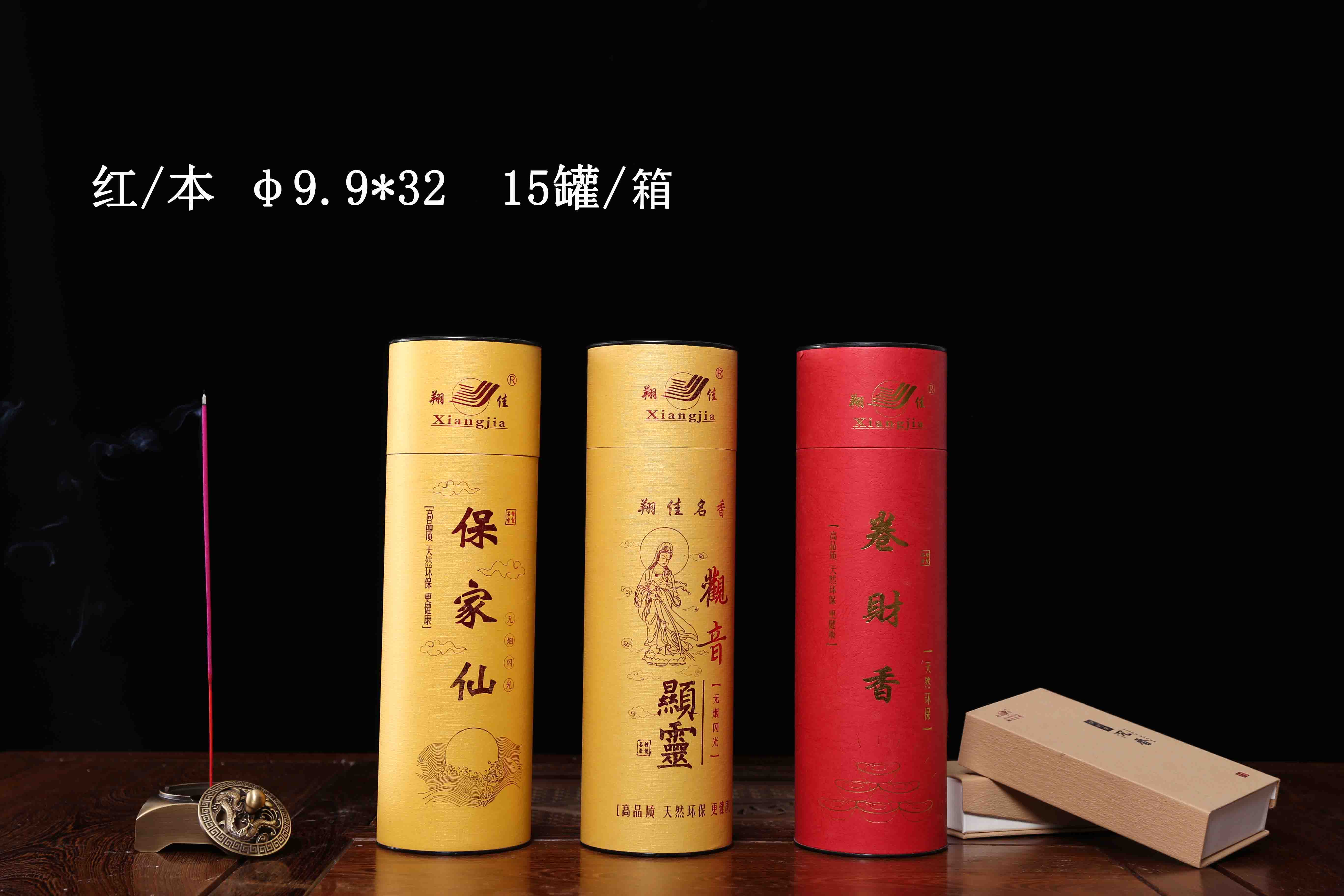 保家仙观音显灵卷钱香